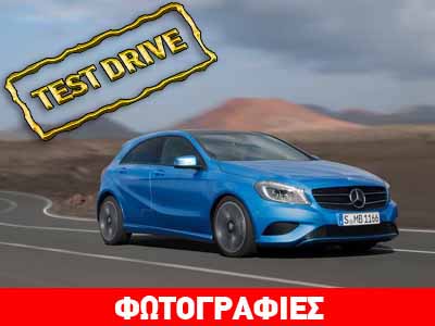 Mercedes A180 CDI BlueEFFICIENCY: Το αντίδοτο στην κρίση!